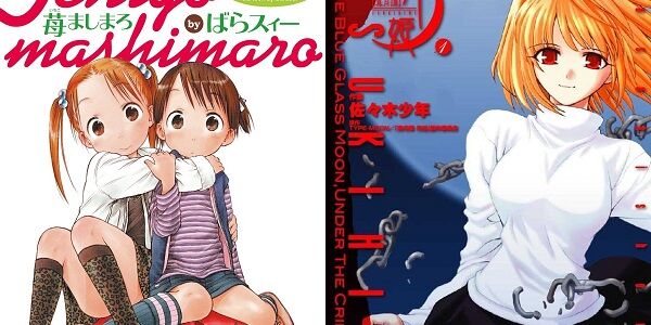 『苺ましまろ』や漫画版『月姫』、『とある科学の超電磁砲』など、名作漫画がAmazonで『33円』になってるぞおおおおおお！