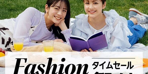 『Amazon ファッションタイムセール祭り』開催！→服が安くなってるのかと思ったら、普通にいろんな商品安くなってるぞｗｗｗｗｗお前ら流石にこれは買っとけ！