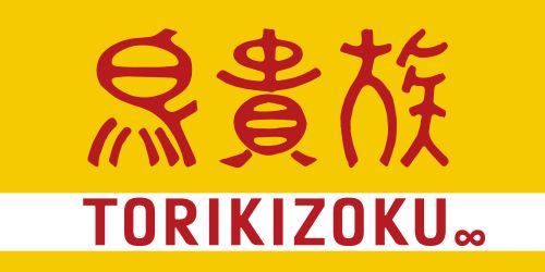 鳥貴族HDさん、まさかの社名変更！新しい名前は・・・