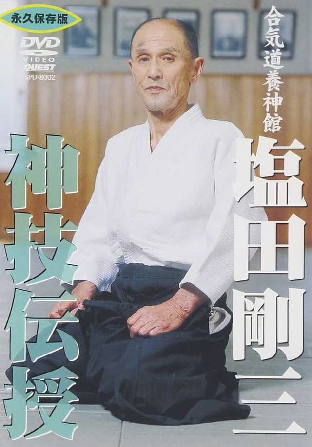 合気道って強いん？