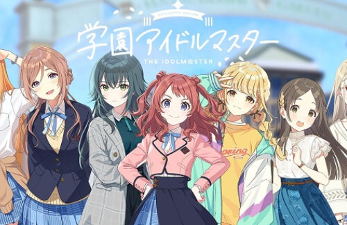 新作スマホゲー『学園アイドルマスター』5月16日に配信決定！！OP映像も公開