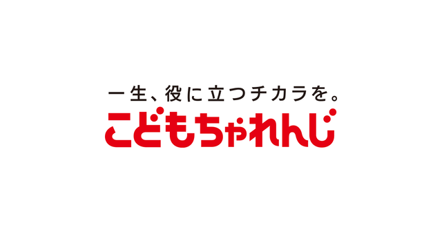 娘を亡くした親が『こどもちゃれんじ』解約の電話 ⇒ 後日ベネッセから来た連絡が最低すぎる