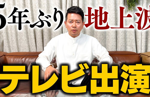 チバテレ、宮迫博之さん出演番組を正式に否定！「通告もなく外部の制作会社によって制作されたもの」
