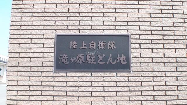 【闇】20日以上無断欠勤の陸自隊員が懲戒免職に →2021年から連絡も取れないんだが・・・