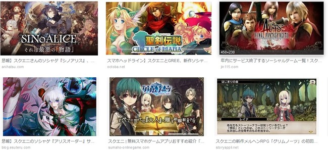 「スクエニのソシャゲはすぐサ終する」は本当か？今までに配信されたタイトルを調査した結果、衝撃の事実が明らかに・・・