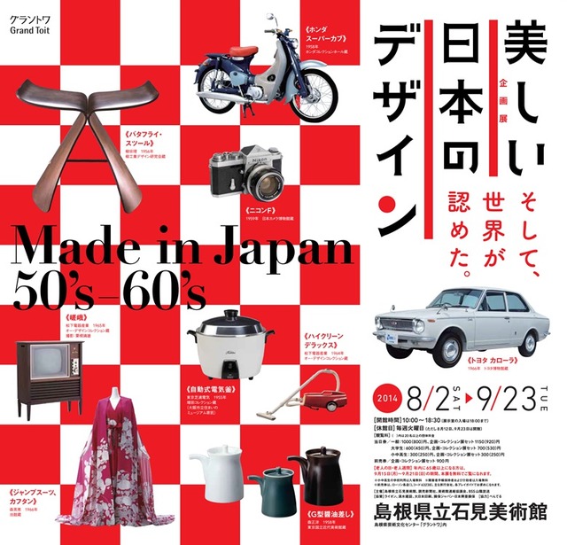 良いデザイン、悪いデザインの違いをおしえてくれ