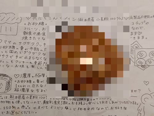 【悲報】冷凍庫を整理していたX民、ネタでなくガチのマジで実害ある特級呪物を発掘してしまう