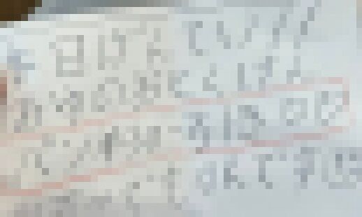 信号待ちしてたら小学生くらいの女の子が走ってきて紙を渡してきた、何かと思ったら…→これはほっこりするやつｗｗｗｗ