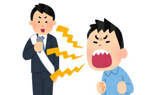 東京15区補選で、つばさの党の候補者たちが他候補の街頭演説を妨害するなどどしたとして、つばさの党本部などを家宅捜索