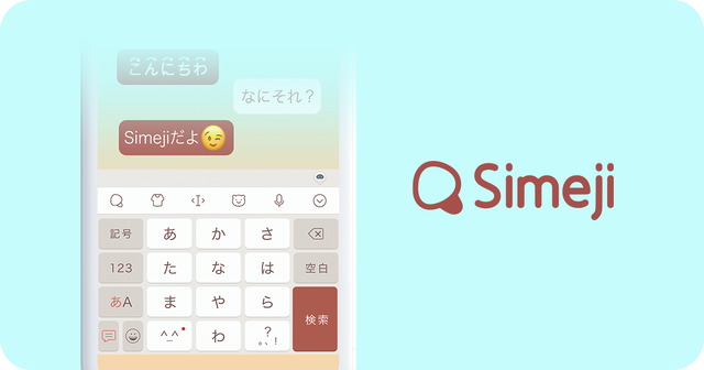 入力アプリ「Simeji」料金表の見せ方がクソすぎるｗｗｗｗｗｗｗｗ