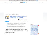 自身ら出演「無修正わいせつ動画写真3000点以上」海外サイトに投稿していたカップル逮捕！すげえ額稼いでるｗｗｗｗｗｗｗ