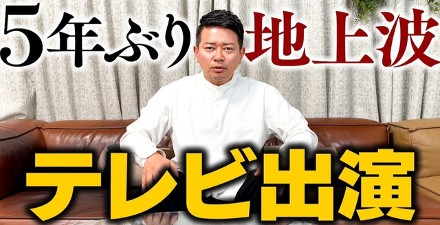 宮迫さん「5年ぶりに地上波出るで～www」千葉テレビ「すまん！宮迫出る言うてたけどアレ無しでwwwww」