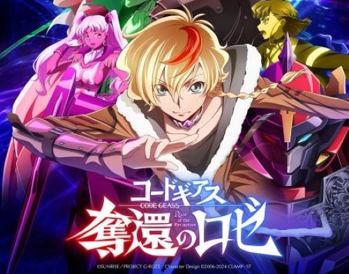 最新作『コードギアス　奪還のロゼ』6月12日からアニメ配信決定！→何故かファン阿鼻叫喚の展開に・・・