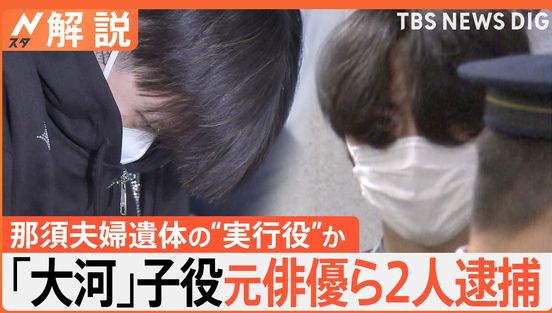 【地獄】元子役俳優が250万円で死体損壊した事件、多重下請け構造でエグい金額中抜きされてたと判明…まさかの◯◯◯万…
