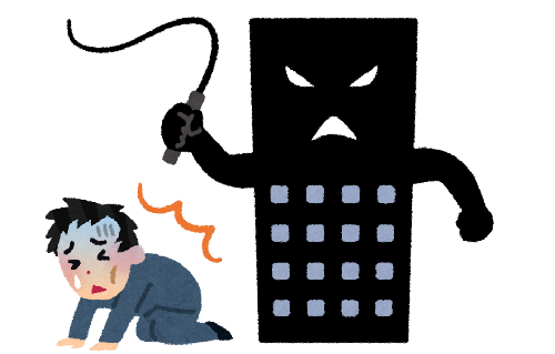 退職代行を使った人たち続々と訴えられている模様、なお業者は「知らん」と逃亡