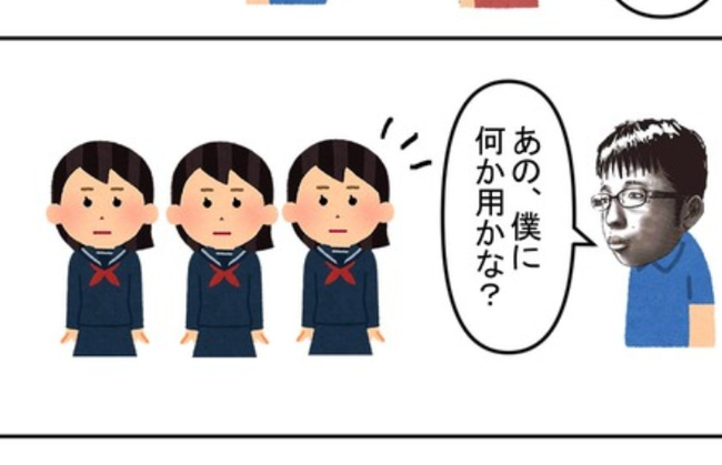 中学生のチー牛「下級生の女子に呼び出された！もしかして告白かな！？」 → 約束の場所に行くと・・・ うわぁああああああ