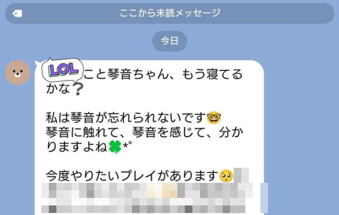 現役東大生の夜職女性「皆さんみてください。これがソープの客というものです」ﾊﾟｼｬｯ → 送られてきたLINEがヤバすぎるｗｗｗｗｗ