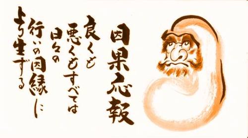 因果応報とかいう謎理論は本当にあるの？