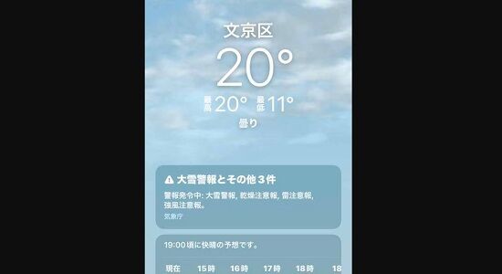 東京、この時期に大雪警報が発令※
