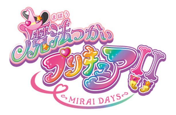『魔法つかいプリキュア！』続編が来年1月に放送開始！ 大人向けの作品として、初の深夜放送へ