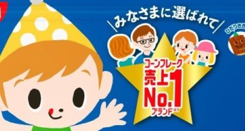 シスコーンのパッケージ、なぜかママの顔だけ後ろ向きなことに様々な考察が飛び交う→衝撃の事実が判明する・・・