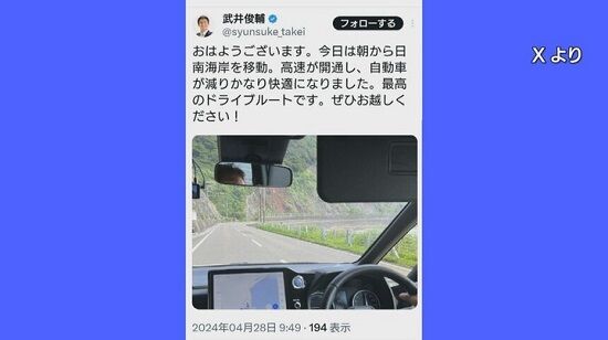 自民党議員「朝からドライブ最高！」ﾊﾟｼｬｯ→ガチでヤバすぎるものが映り込んでしまい緊急会見へ・・・