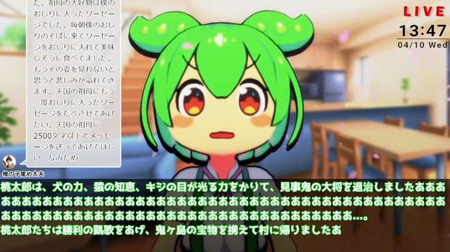 【悲報】AIずんだもん、粛清される