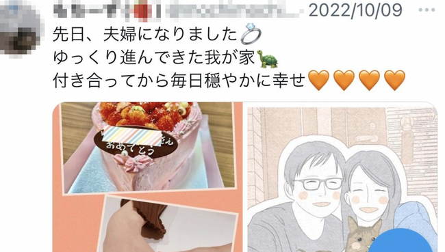 女性「結婚しました！付き合ってから毎日幸せすぎる！」 → 二年後、マジでヤバイことになっていた・・・