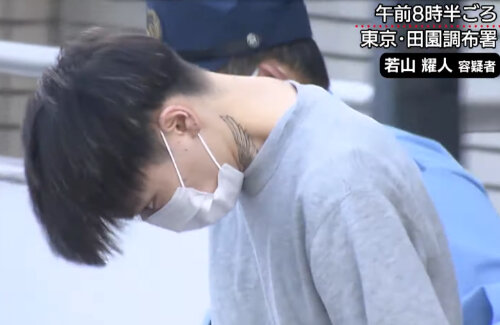 【栃木夫婦遺体損壊事件】逮捕された元俳優・若山耀人容疑者、報酬わずか250万円で人生を捨てる