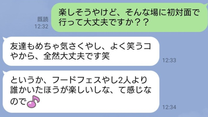 どうしても男に奢って貰いたい女さん、とんでもない誘い方をして晒されてしまうｗｗｗｗｗ