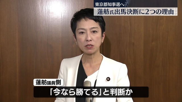 蓮舫さん、中国で「中国系議員の蓮放が都知事選に出馬」と報道されてしまう