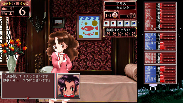 【悲報】リメイク版『プリンセスメーカー2』PS4/PS5版は”娘の胸を大きくするアイテム”や”父と結婚”エンディングなど削除　Switch/Steam版はそのまま