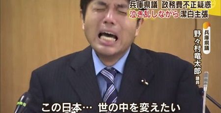 元号泣議員・野々村竜太郎氏の「占い・人生相談」一ヶ月5万円コースを利用した人の感想がこちらｗｗｗｗ