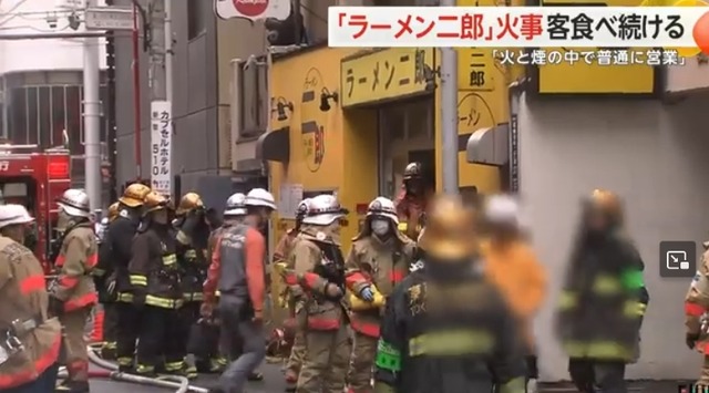【異常】ラーメン二郎で火事発生！！ しかしジロリアンは煙の中でも食べ続けロットを守ってしまうｗｗｗｗｗｗ