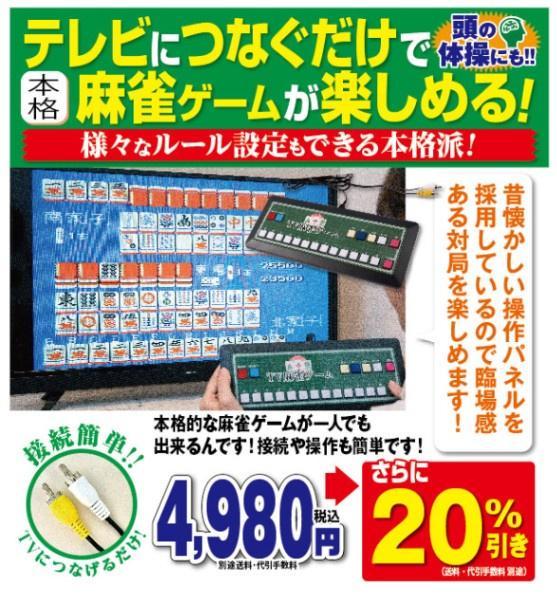 【朗報】夢グループ、ついにTVゲーム機を発売