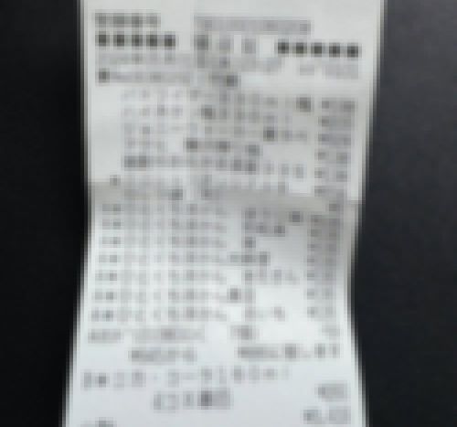 昨晩酔った勢いでヤバい買い物したレシートが出てきた・・・←マジでクソ酔ってて草ｗｗｗｗｗｗ