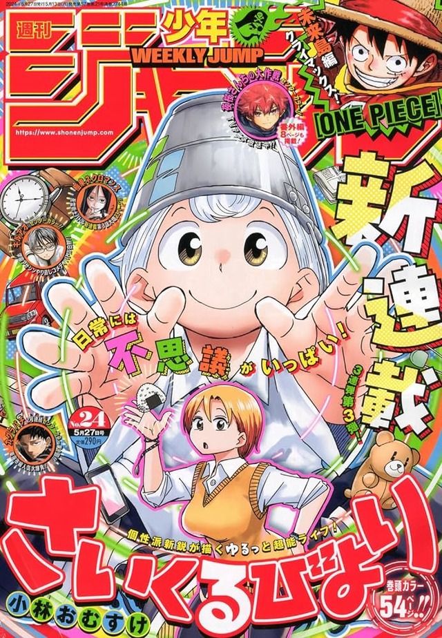 週刊少年ジャンプ←史上最大の暗黒期が来そうやない？
