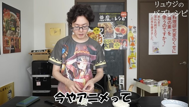 オタクいじめはチー牛いじめに変わった。なぜ最近チー牛に厳しい言葉がぶつけられるのか？ リュウジさんの考察