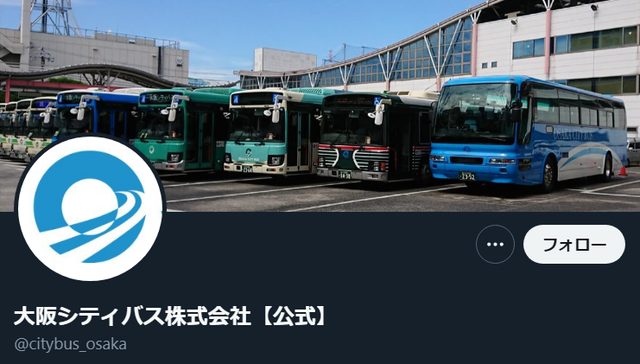 大阪・関西万博「万博バス運転手を募集！時給2000円です！」 → とんでもない事実が判明し、詐欺ではないかと大炎上 → 訂正して謝罪