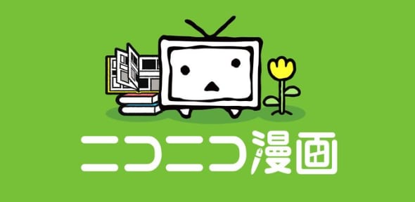 【朗報】『ニコニコ漫画』一部サービスが再開したぞ！！！