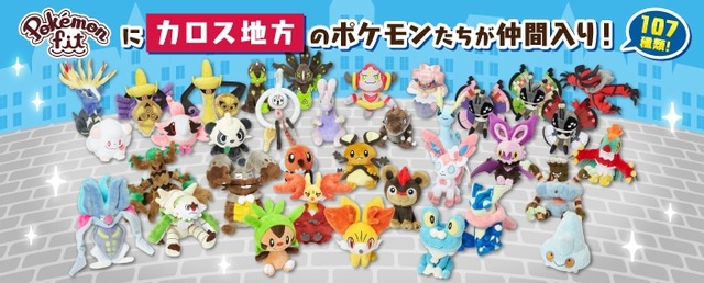 ポケモンセンターさん、値段表記の無い恐ろしいセット商品を発売