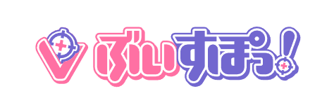 Vtuber事務所『ぶいすぽっ！』個人情報流出への対応として、引っ越し・携帯番号変更の費用などを個別に補填すると発表