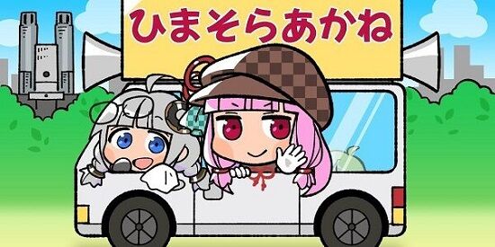 暇空茜さん「この選挙に出た時点で絶対狙われてる。当選しないと逮捕される。命がけで出てる」