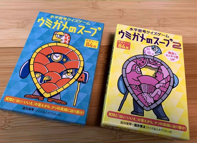 あまりにも秀逸な「ウミガメのスープ」の問題が作られる！「楽しく焼肉を食べていた男が褒められたのに突然怒り出した。なぜ？」