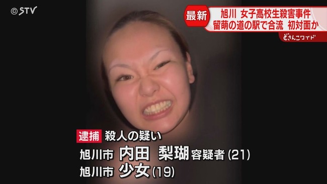 女子高生を転落死させた21歳女性、犯行後にノリノリで「非行少女」を歌う姿をSNSに投稿