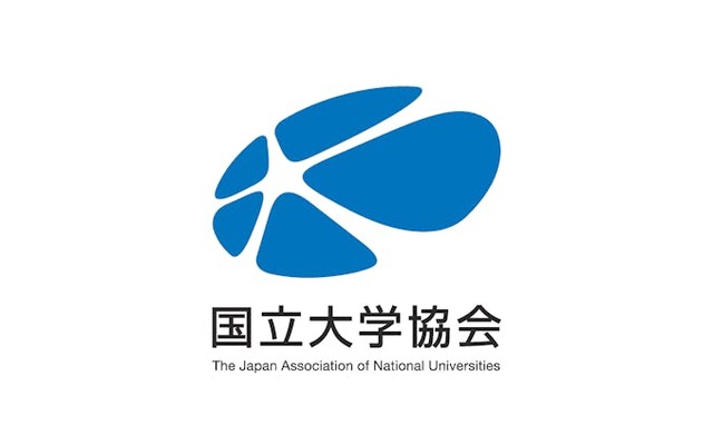国立大学協会「もう限界です」緊急の声明を公表　財務状況がヤバイことになっていた・・・
