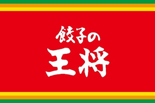 「餃子の王将」の価格改定のお知らせ、ゲームのバランス調整みたいになってしまうｗｗｗｗ