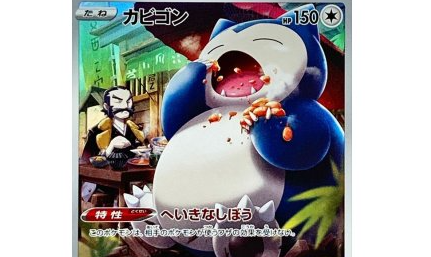 【悲報】海外のカードゲーマーさん、相手のカードをムシャムシャと食べジャッジキルし勝利をつかみ取る