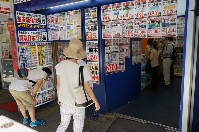 【ヤバそう】金券ショップであまりにも怪しすぎる”アレ”が大量に発見されてしまう…