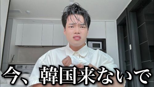 大人気韓国人ユーチューバー「今、韓国来ないで！韓国が危険な理由を話します！」→内容がマジでヤバすぎるんだが・・・